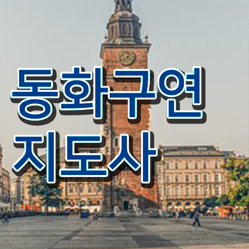  체험형 동화구연 , 동화구연지도사 자격증 무료수강 혜택 후기 및 취득 과정