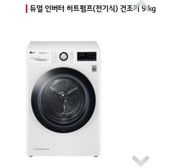  KS솔루션 빌트인 가전 대량 납품(LG, 삼성 전문점)