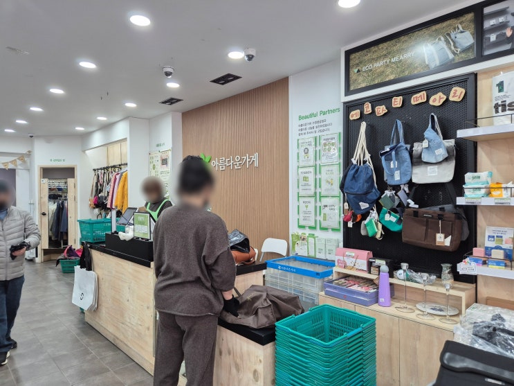  경기 수원 아름다운가게 행궁점