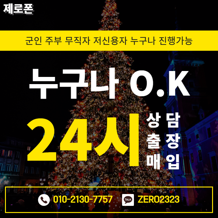  청송박스폰매입 빠르게 할 수 있어요