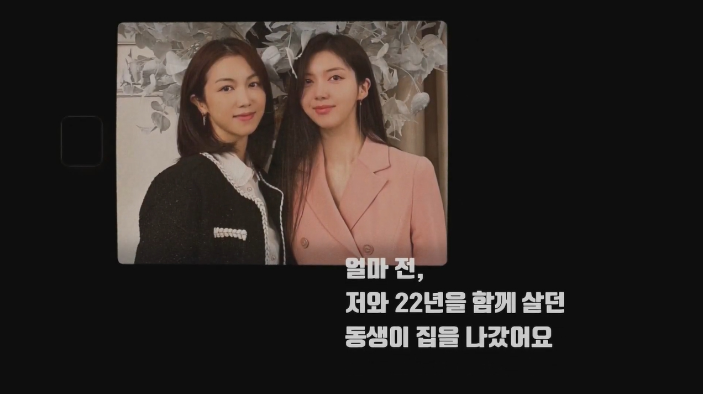 22년 함께 살았는데 김옥빈 <b>동생 채서진 결혼</b>에 심경 고백