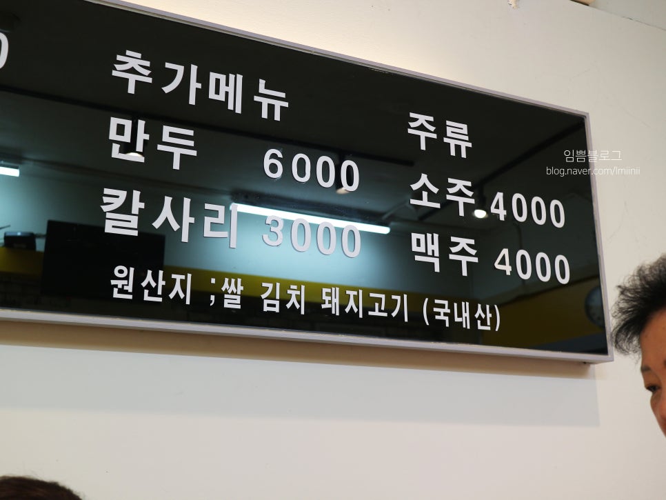 만보손칼국수 사진 5