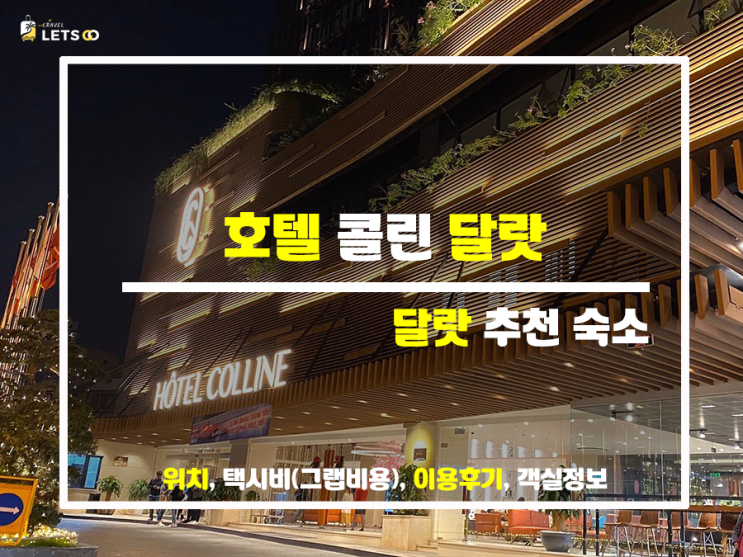 달랏 콜린 호텔에서 묵는 진정한 휴식 달랏 콜린 호텔에서 묵는 진정한 휴식