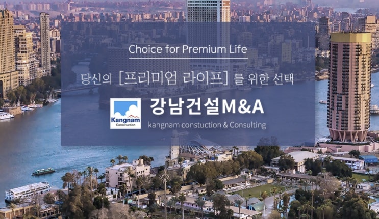  건설업면허 포괄 양도양수 진행 절차