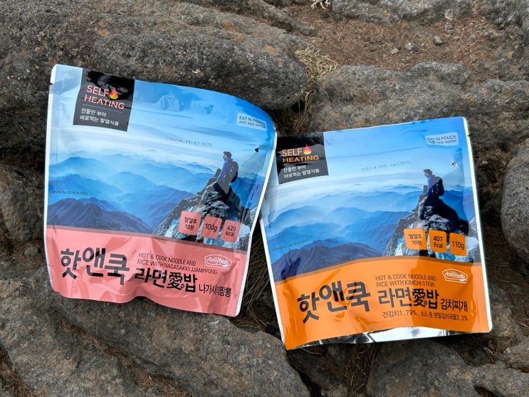  한라산 등산 준비물 핫앤쿡 라면애밥 발열식품 후기(항공사별 기내, 수화물 반입 가능 여부 확인 필수) 내돈내산