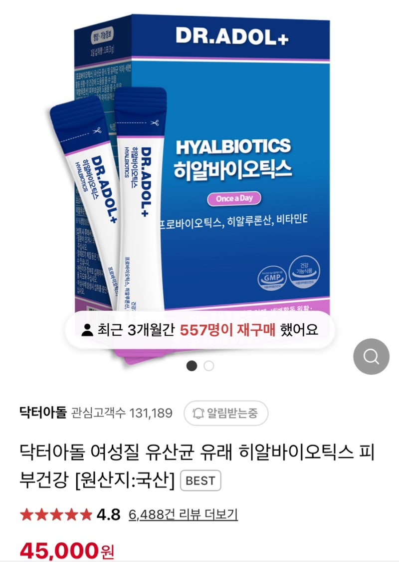 [내돈내산 영양제 추천] 닥터아돌 히알바이오틱스 / 멀티비타민 / 블랙 프로바이오틱스