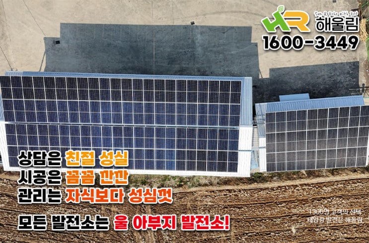  경북 포항 태양광 70.21KW  태양광 발전사업 태양광 시공현장