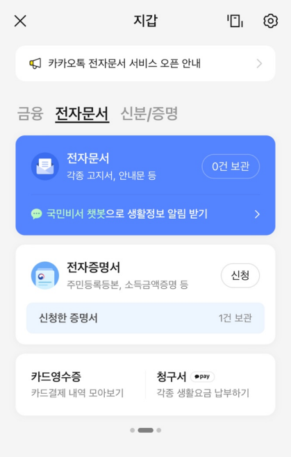  학교생활기록부(생기부) PDF로 다운받기 (변경)