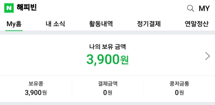  해피빈 기부 2024년 2번째