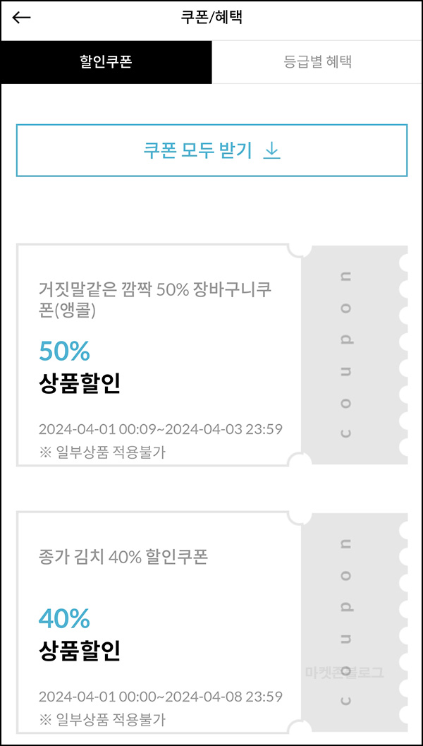 정원e샵 50%할인쿠폰(6만이상)전원