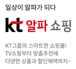 KT알파쇼핑(케이티알파 홈쇼핑) 앱 설치, 고객센터 전화번호