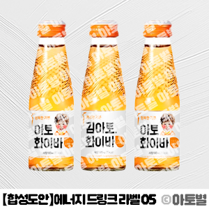  어린이집 음료 라벨지, 에너지 드링크 라벨, 미에로화이바 라벨지, 미에로화이바 합성도안, 음료 선물 라벨, 합성도안 라벨, 음료 라벨, 음료 합성도안, 음료 병 랩핑 합성도안