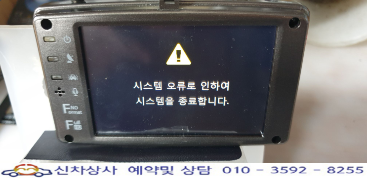 FANTOM GS-3000FHD(팬텀 GS3000FHD) 시스템 오류와 꺼졌다 켜졌다 재부팅 수리. FANTOM GS-3000FHD(팬텀 GS3000FHD) 시스템 오류와 꺼졌다 켜졌다 재부팅 수리.