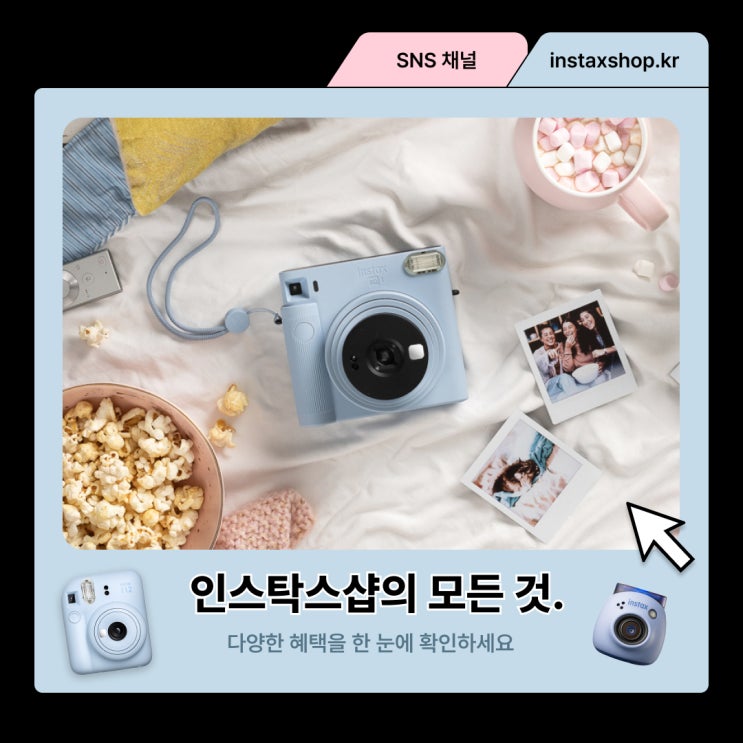  쉿! 인스탁스 공식 판매점 - 인스탁스샵의 모든 것