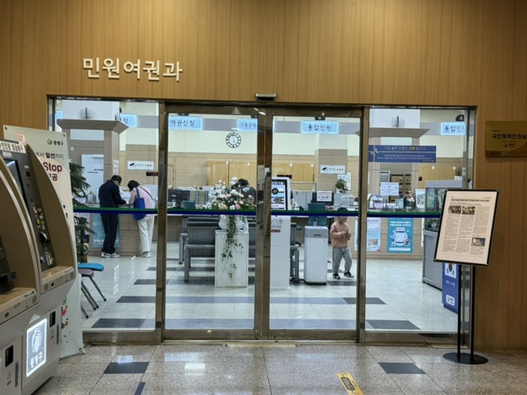  [최초 여권 발급 후기]한번 반려 후 성공