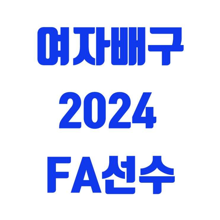 한다혜, <b>박은진</b>, 정지윤, 김하경, 고의정, 노란, 박혜빈... 