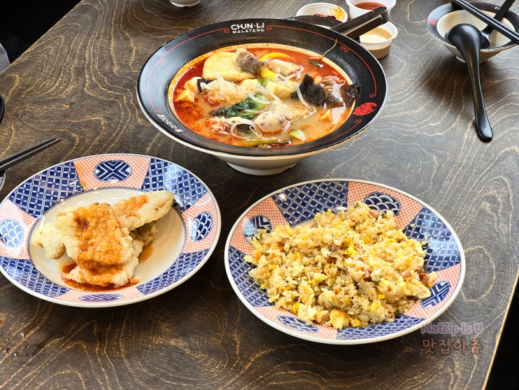  대전궁동 맛집 춘리마라탕 충남대점