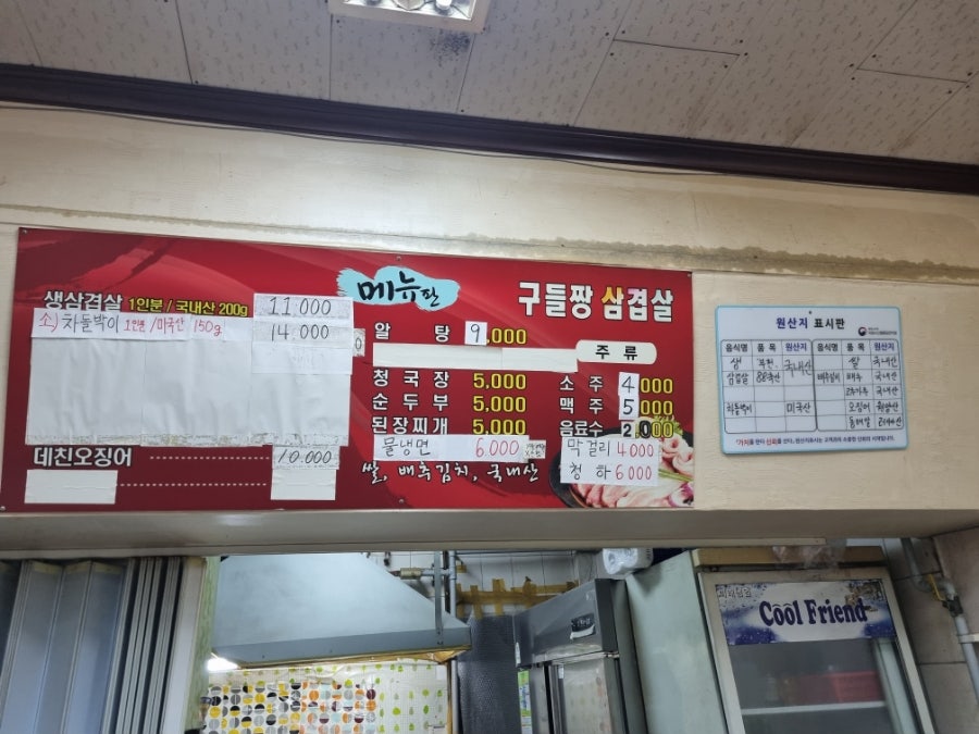 구들짱삼겹살 사진 2