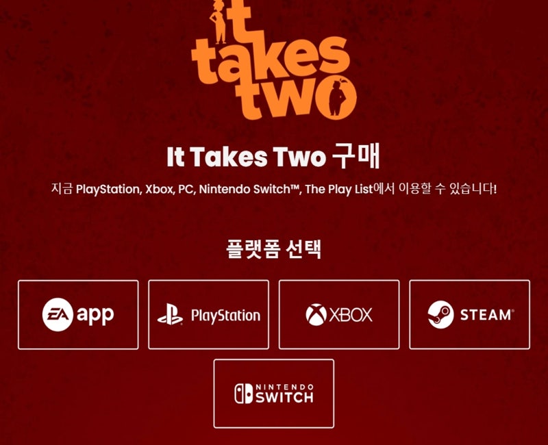 잇테이크투 스팀 친구패스 하는법, 가격과 사양 2인용 게임 : 네이버 블로그