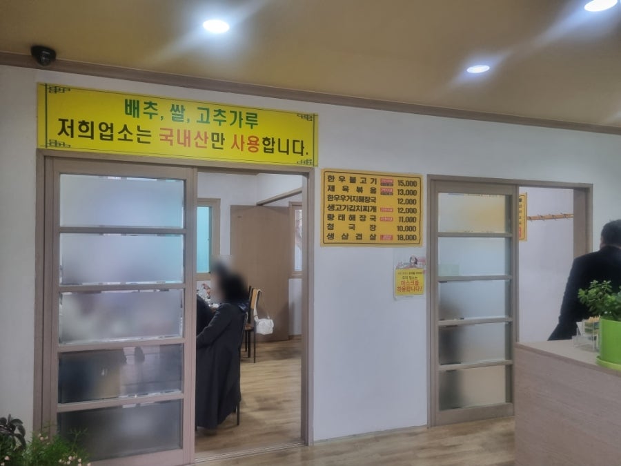 토속음식점 토담 사진 2