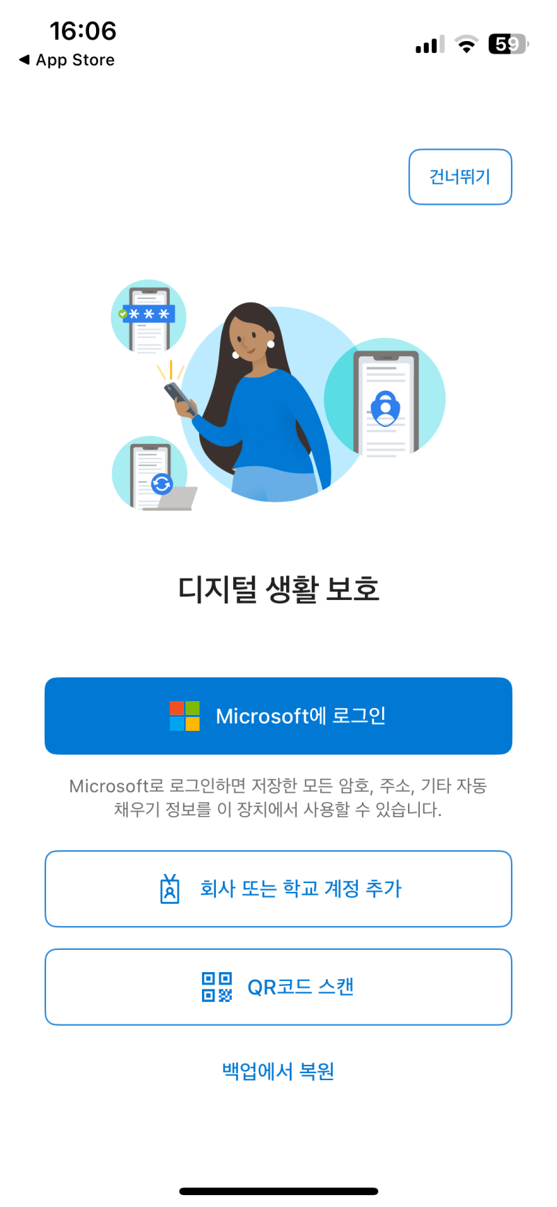 마이크로소프트 일회용 코드 메일 대처 후기(해킹,보안,안 오게 하는 방법) : 네이버 블로그