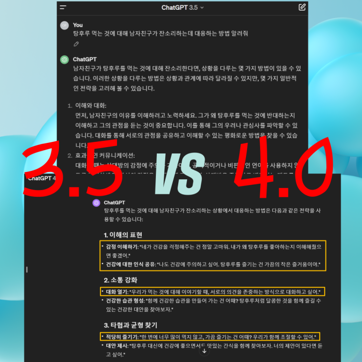  챗지피티 무료 공유계정 써본 후기 4.0 비교 차이 고잉버스