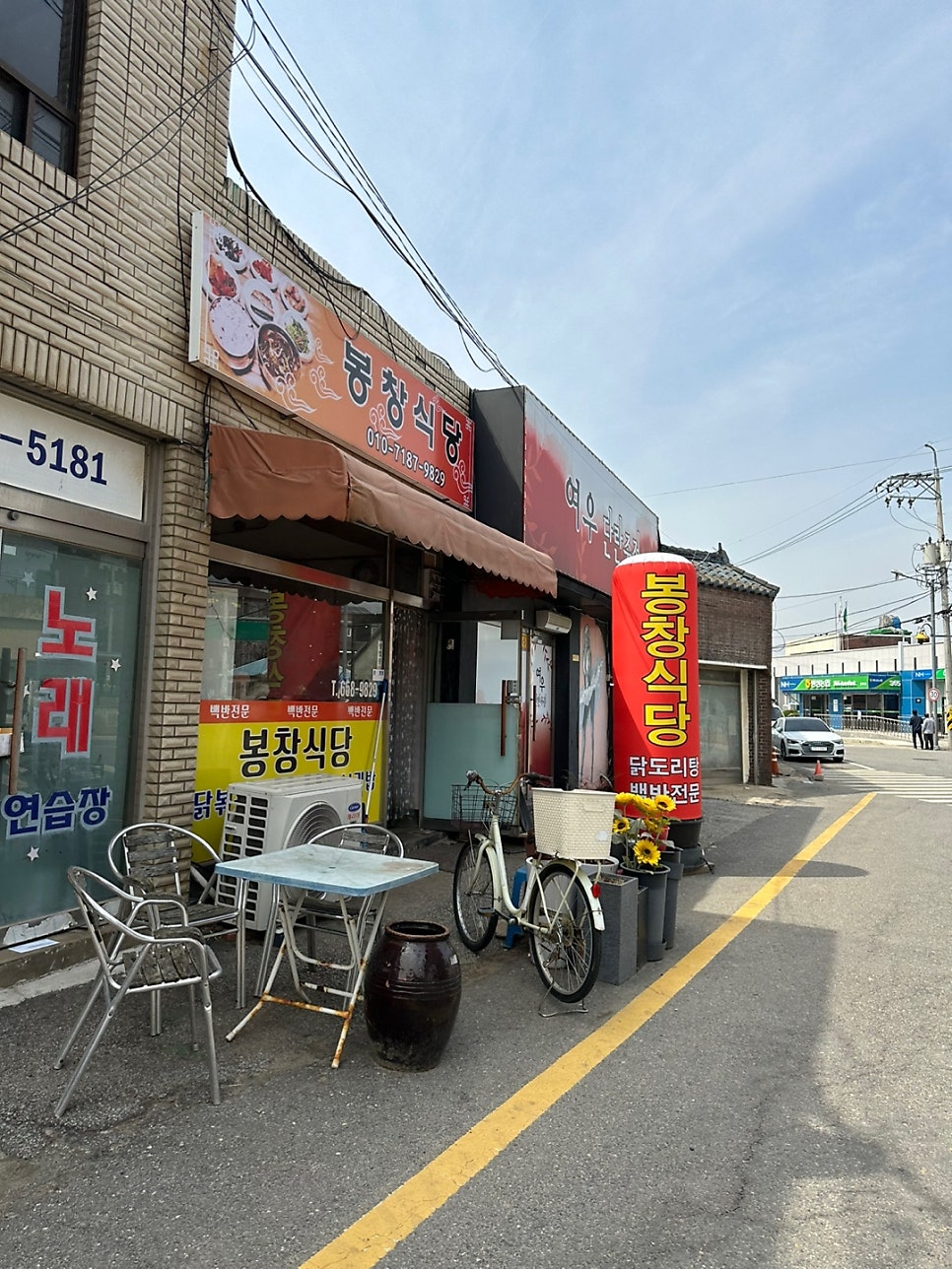 봉창식당 사진 1