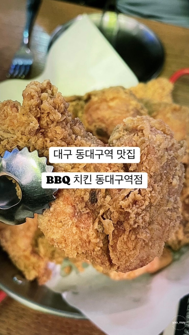  BBQ 치킨 기프티콘 오프라인 주문, 오감볼 솔직 후기