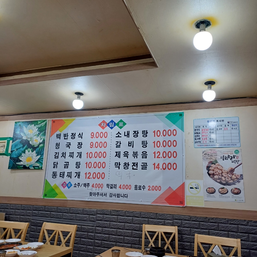 한밭뜰 사진 2