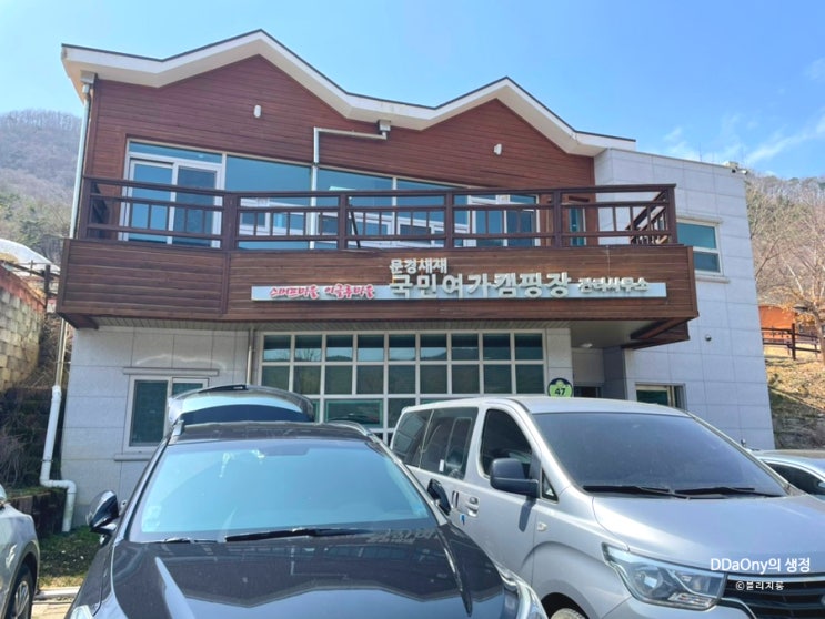  문경새재 근처 숙소 문경새재국민여가캠핑장 추천