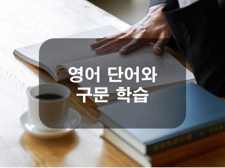  영어 회화를 연습하기 좋은 방법 5가지