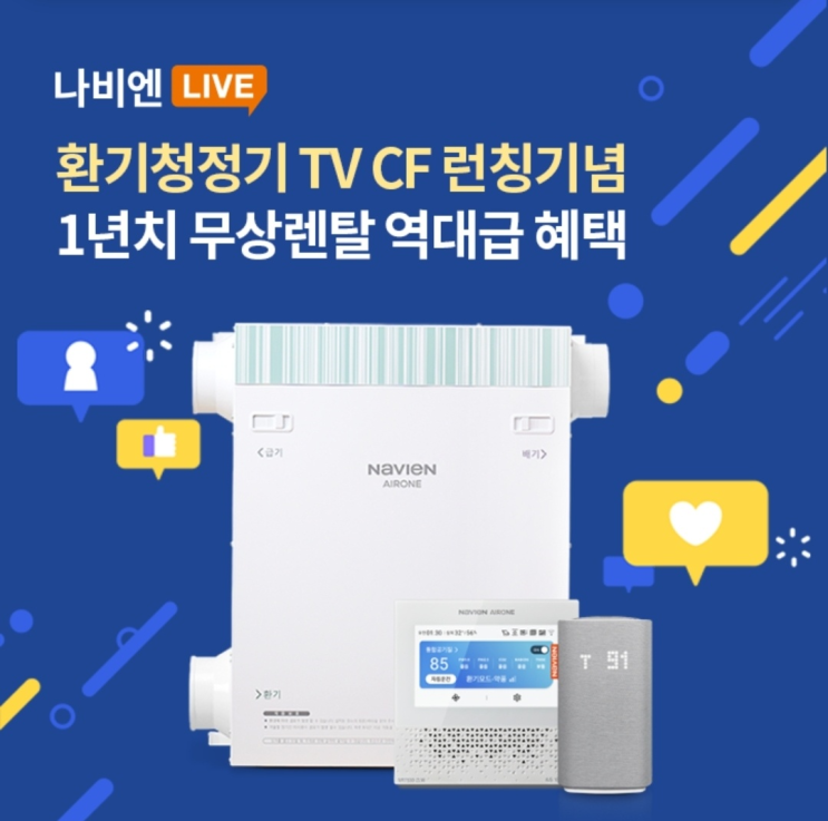  4월3일 ㅁㄷㅅ 나비엔 환기청정기 오퀴즈 정답 8시
