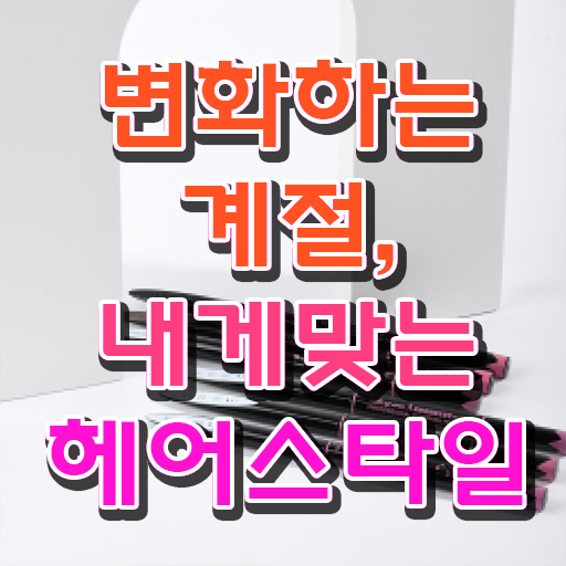  커트지도사 필기공부방법 , 커트지도사 자격증 인기있는 이유 핵심 정보