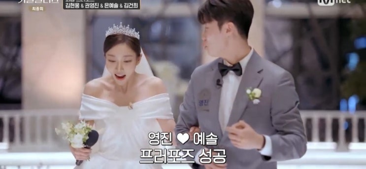  커플팰리스 최종커플 12쌍 탄생, 여자 45번 28번 29번 선택은?