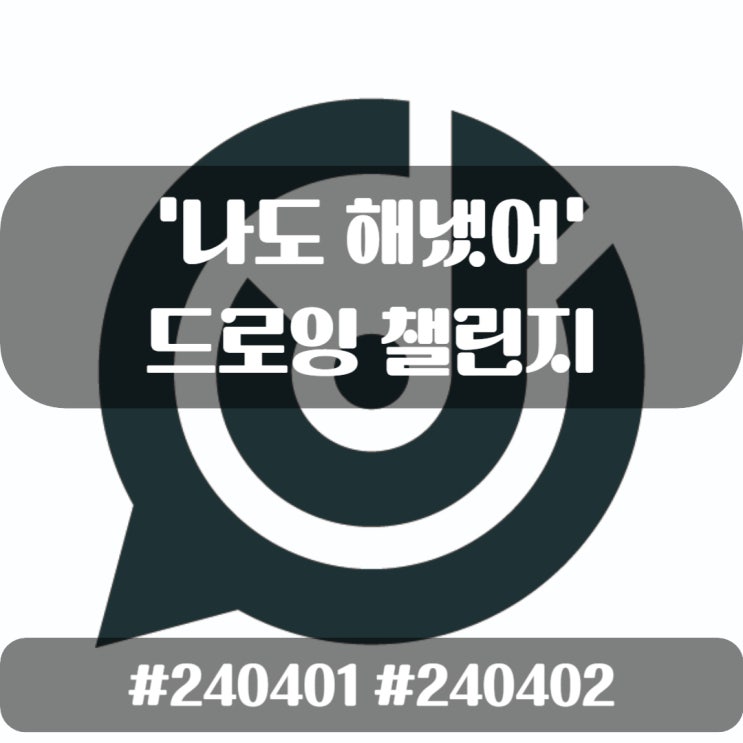  ep.17 이번에는 실수했지만, 다음에는 실수하지 말자!