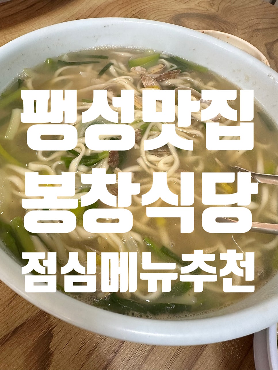 봉창식당 사진 5