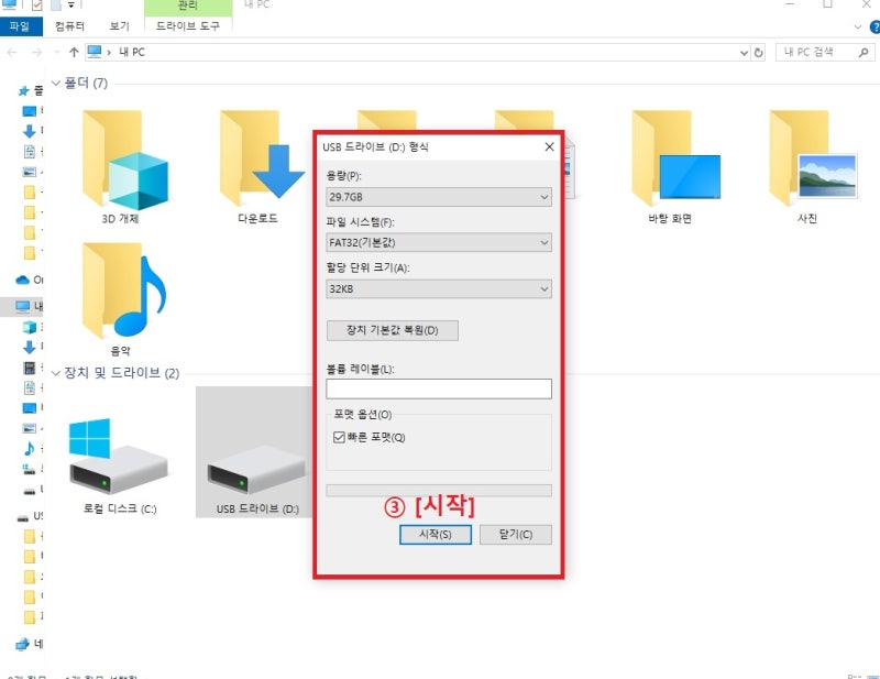 SD카드 포맷 방법, 오류 해결법, 복구 방법 3가지 : 네이버 블로그