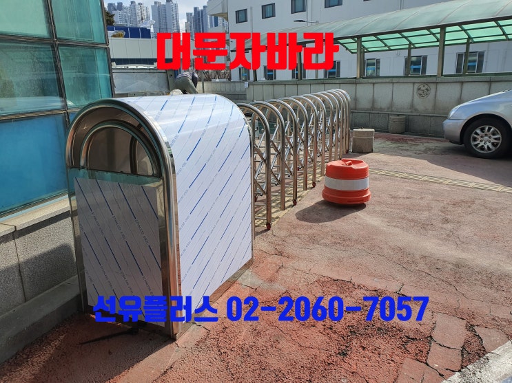  대문자바라와 스텐하우스