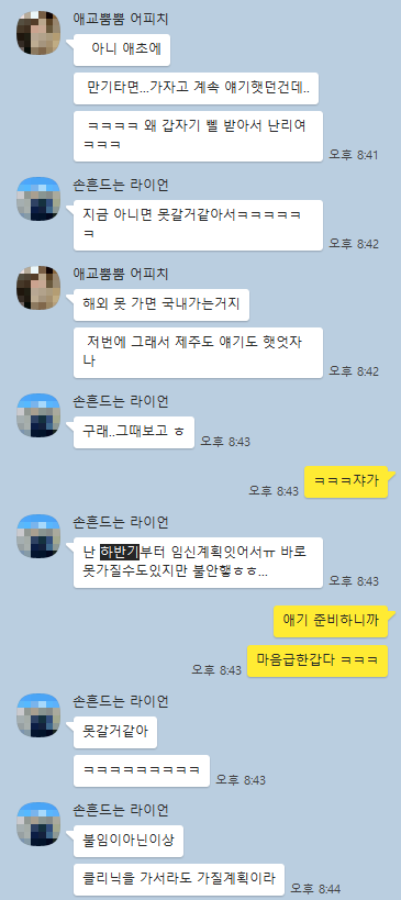  [D-59] 다낭 여행 준비 시작하기.