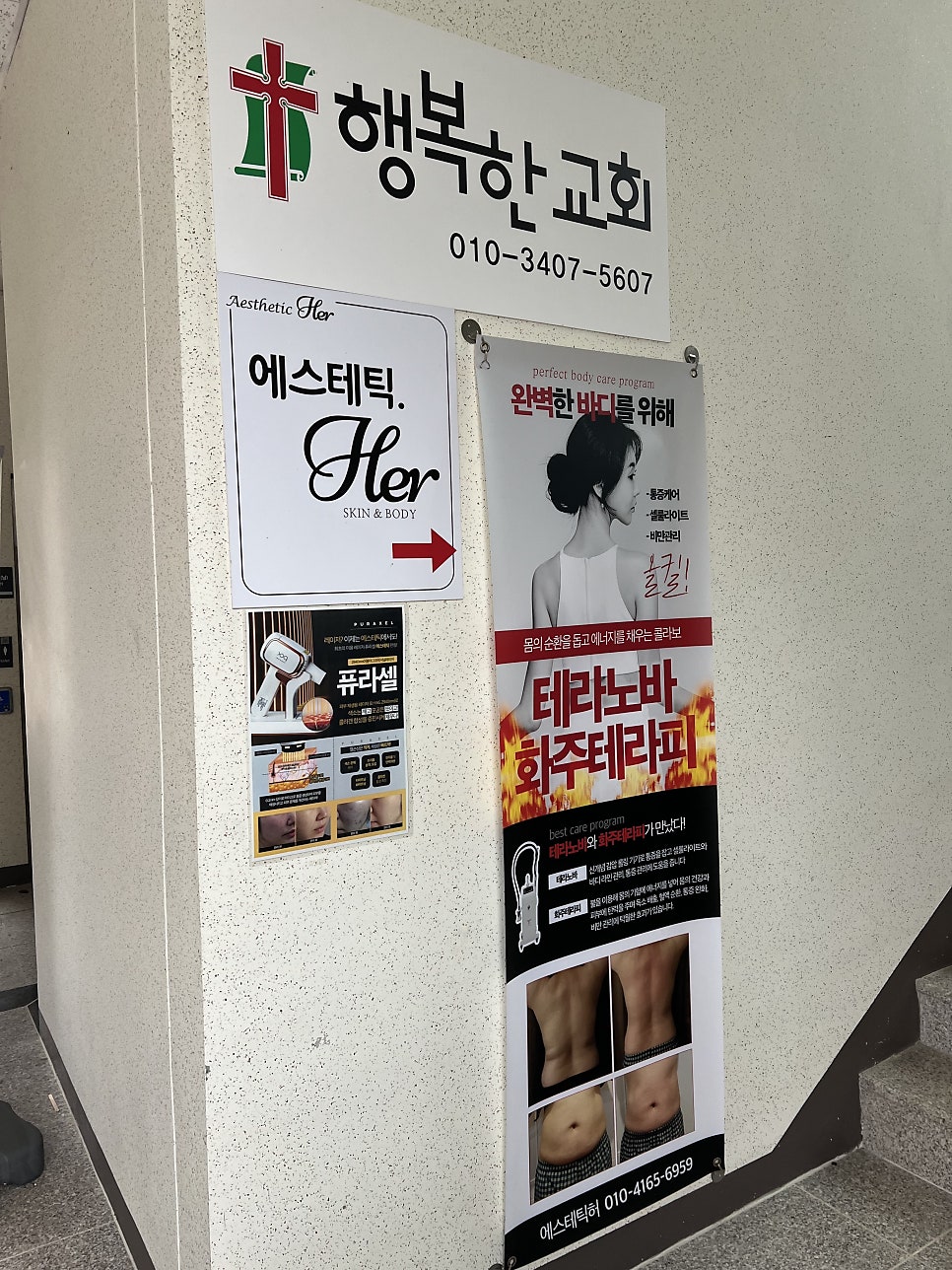 에스테틱Her 사진 3