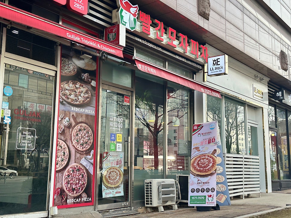 빨간모자피자 수원점 사진 2