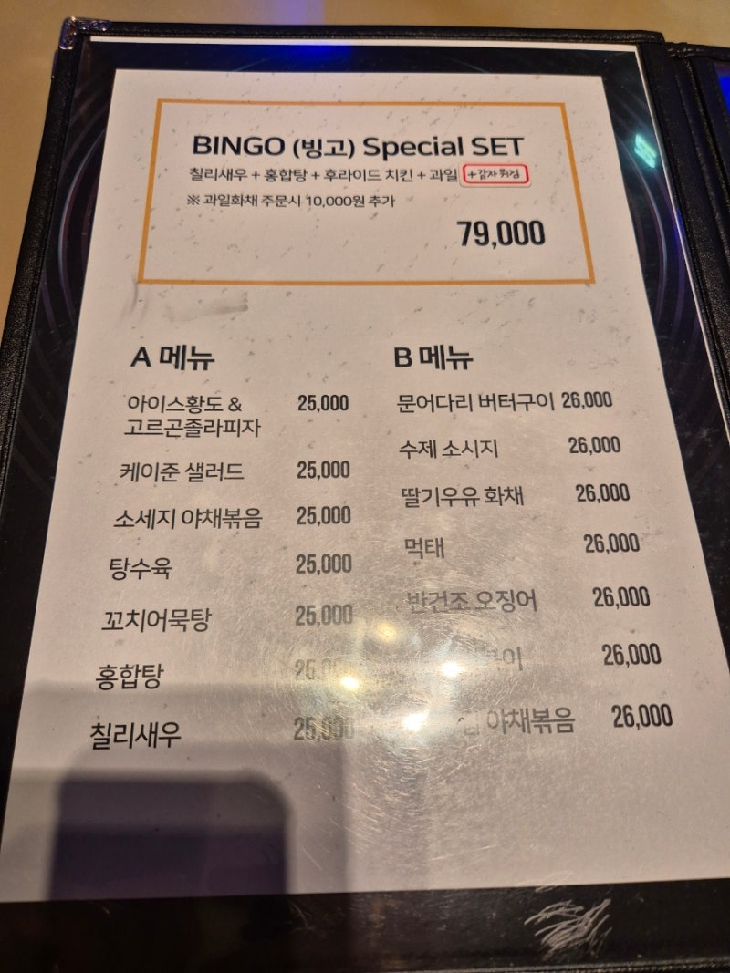 계산동 계양구청 놀거리 빙고 노래타운 내돈내산 : 네이버 블로그