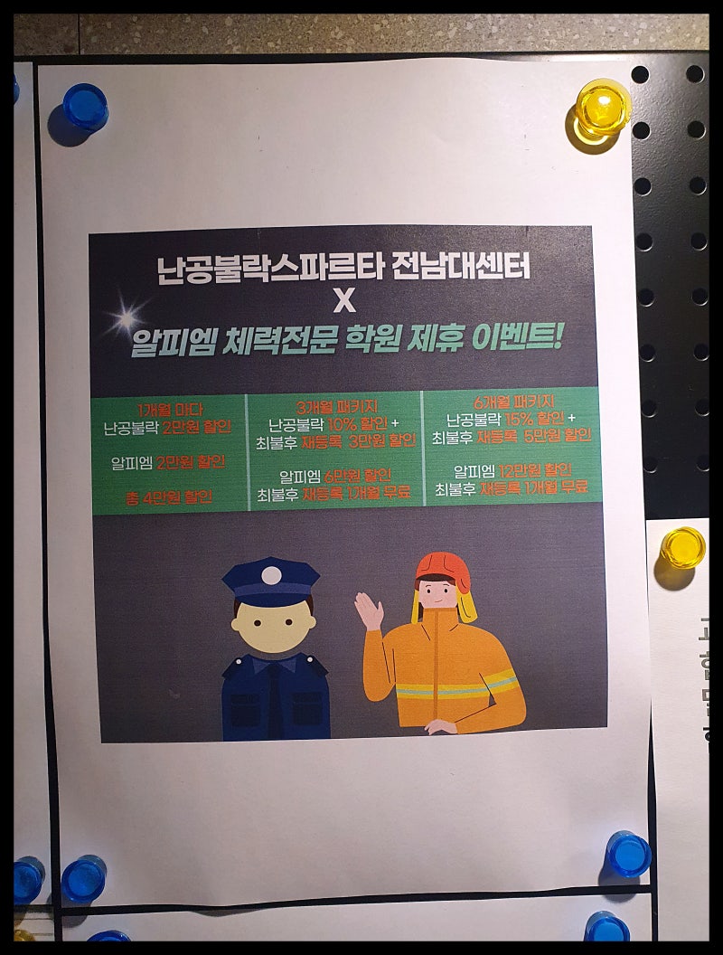 광주 관리형 독서실 난공불락 스파르타 찐 후기