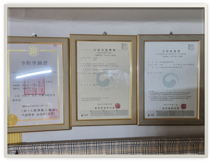  서울 반려견 애견 장례식장, 펫 법연사