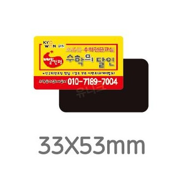  판촉물 인쇄 종이자석스티커 전단지 제작 전시 판촉물 제작