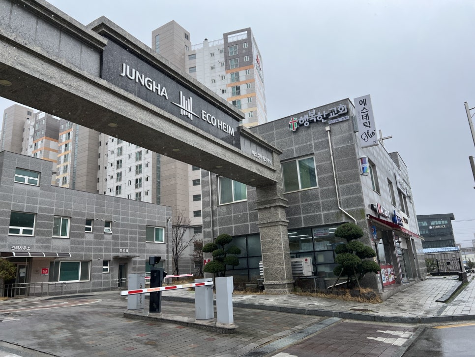 에스테틱Her 사진 1