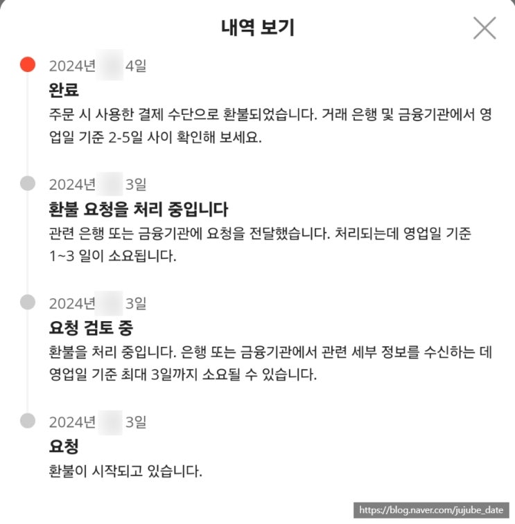  알리익스프레스에서 짭리오 다리 마사지기 사용 후기 및 환불받은 후기