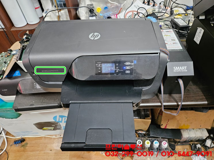 인천 십정동 프린터 수리 판매 AS, HP8210 무한잉크프린터 카트리지 헤드 잉크공급 소모품시스템 문제 내방수리