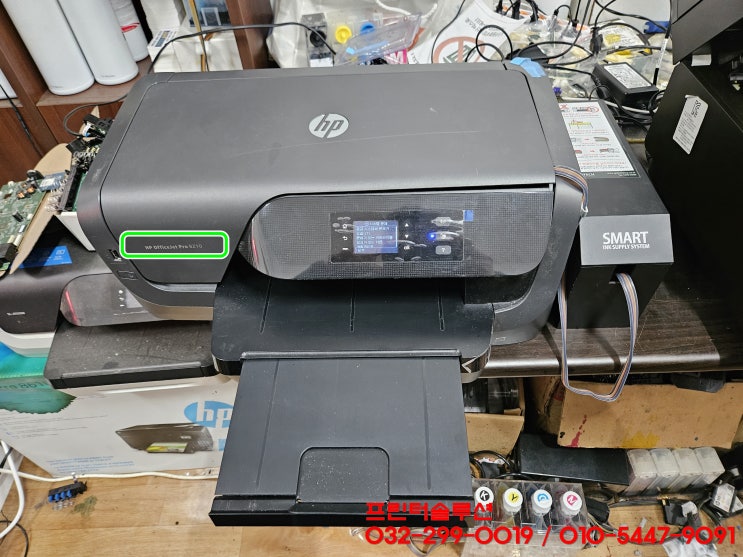  인천 십정동 프린터 수리 판매 AS, HP8210 무한잉크프린터 카트리지 헤드 잉크공급 소모품시스템 문제 내방수리