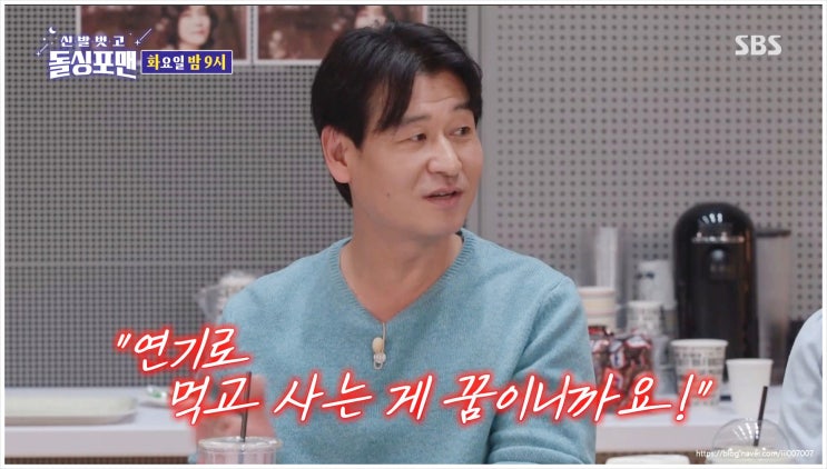  신발벗고돌싱포맨 박혁권 유부남 의혹 해명 하희라 최수종 정보석 부부싸움 나이 결혼 안함 계획 이상민 데이트 신청